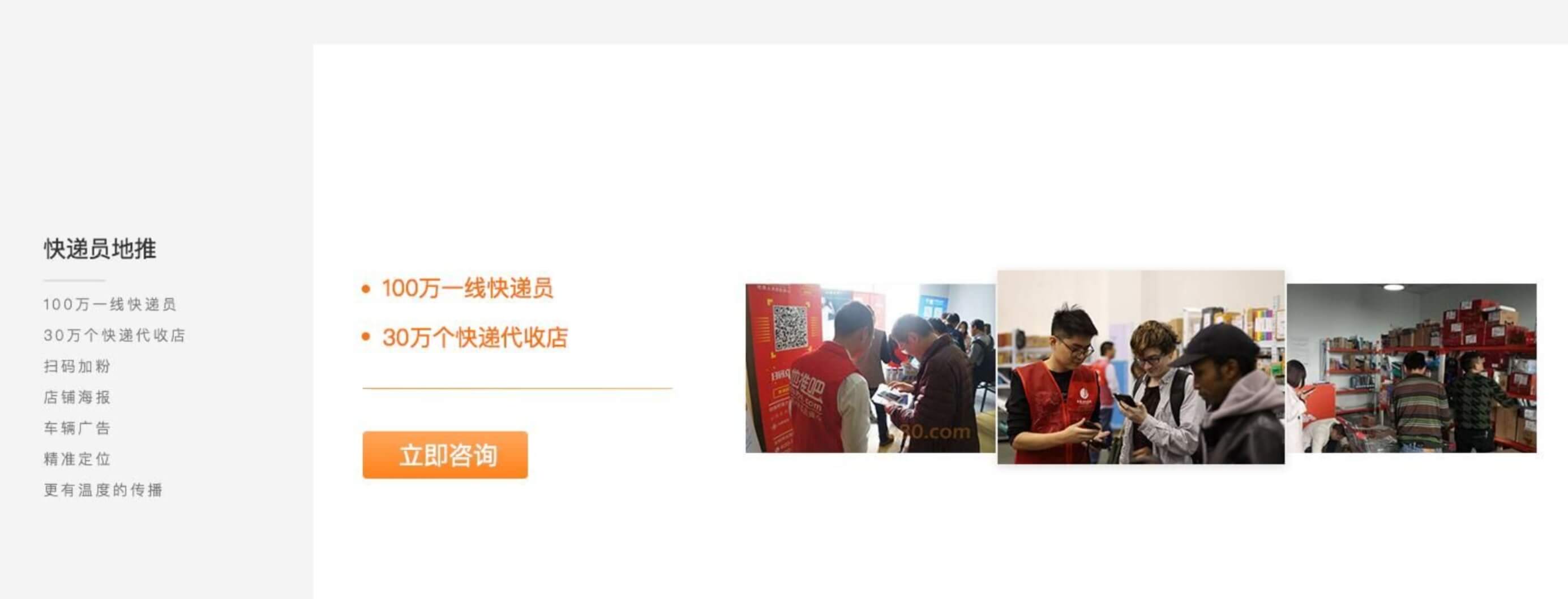 网点地推的旧版宣传资料